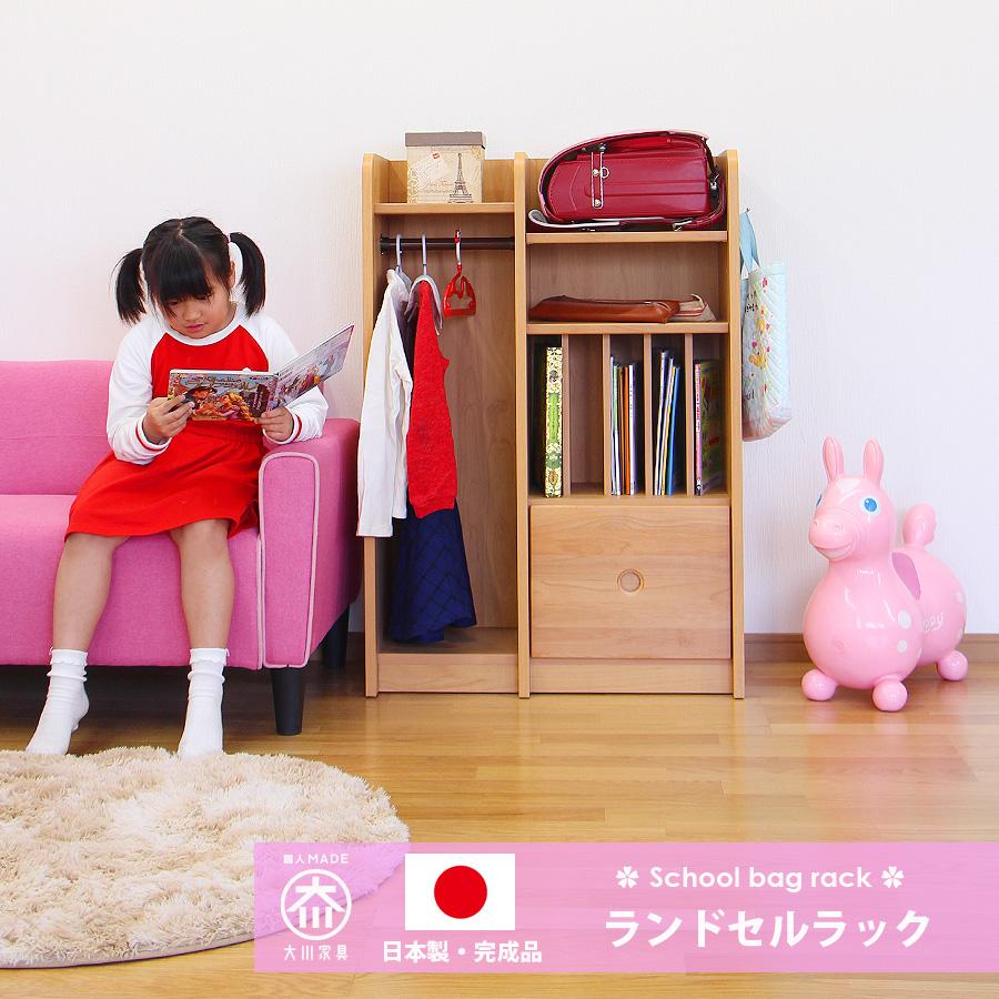 ランドセルラック 絵本ラック 75幅 子供部屋 本収納 マガジンラック