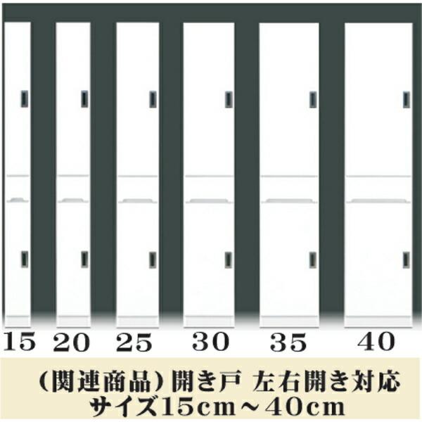 食器棚 ランドリー収納 すきま収納 スリム収納 35幅 幅35cm 隙間収納 