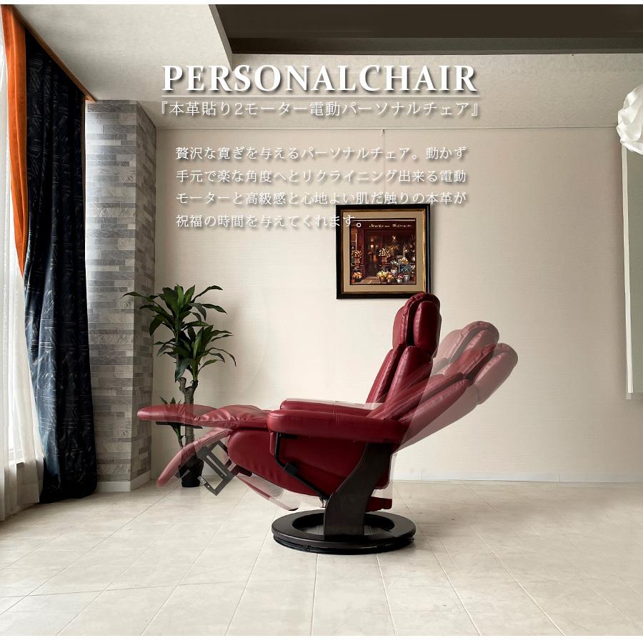 パーソナルチェア おしゃれ 電動 リクライニング 本革 1Pソファ USB