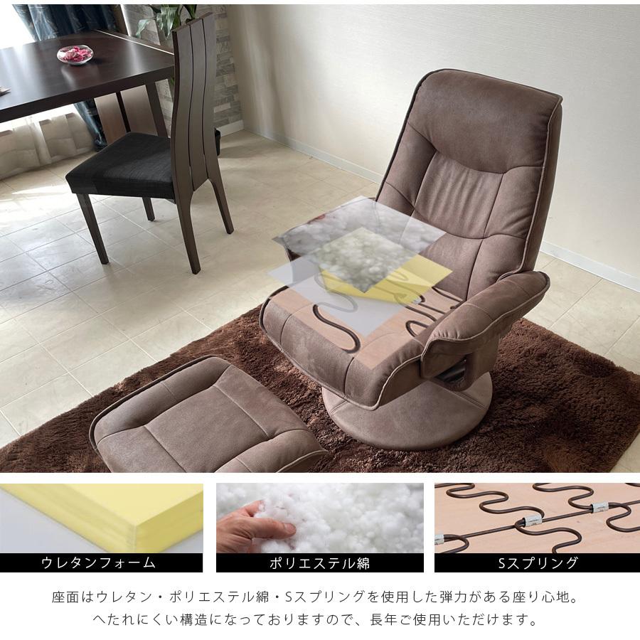 パーソナルチェア リクライニング 北欧 おしゃれ オットマン 360°回転