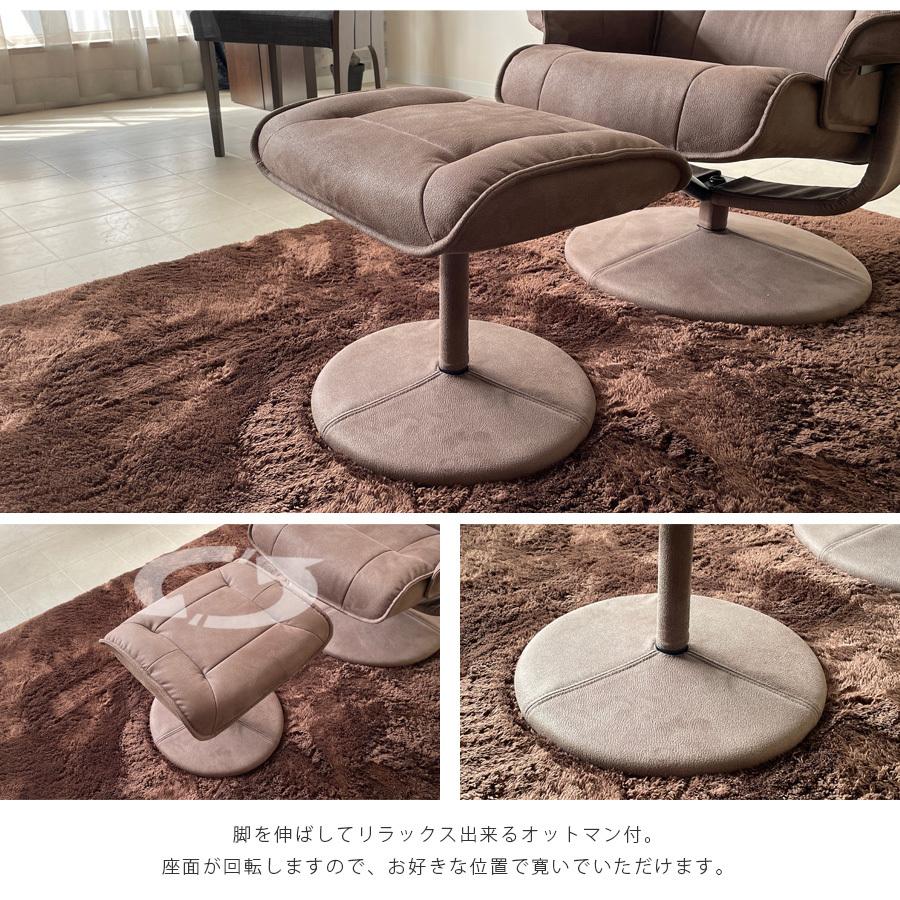 パーソナルチェア リクライニング 北欧 おしゃれ オットマン 360°回転