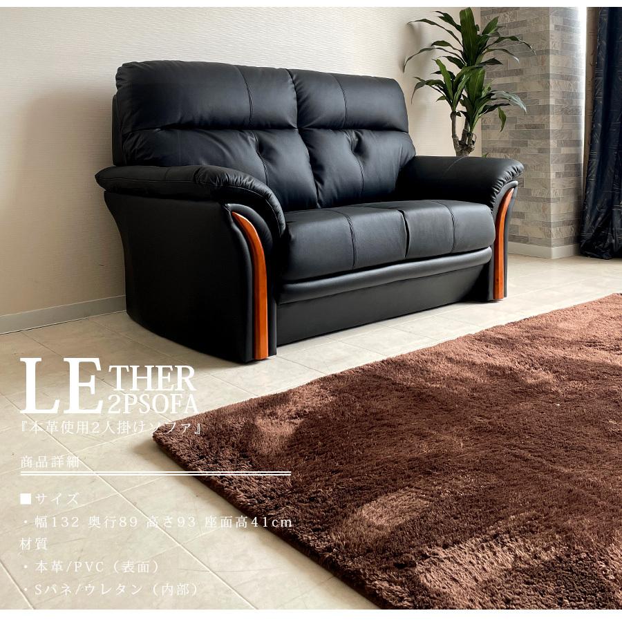 ソファ 本革 2人掛け ソファー 2Pソファ 幅132cm コンパクト おしゃれ