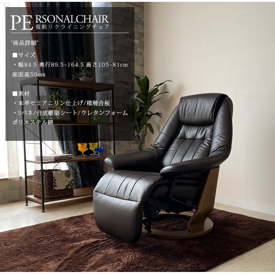 【値下げ・送料無料】電動リクライニングパーソナルチェア 2モーター ブラック 楽天市場】電動リクライニングパーソナルチェア2台セット(LE01-3 2
