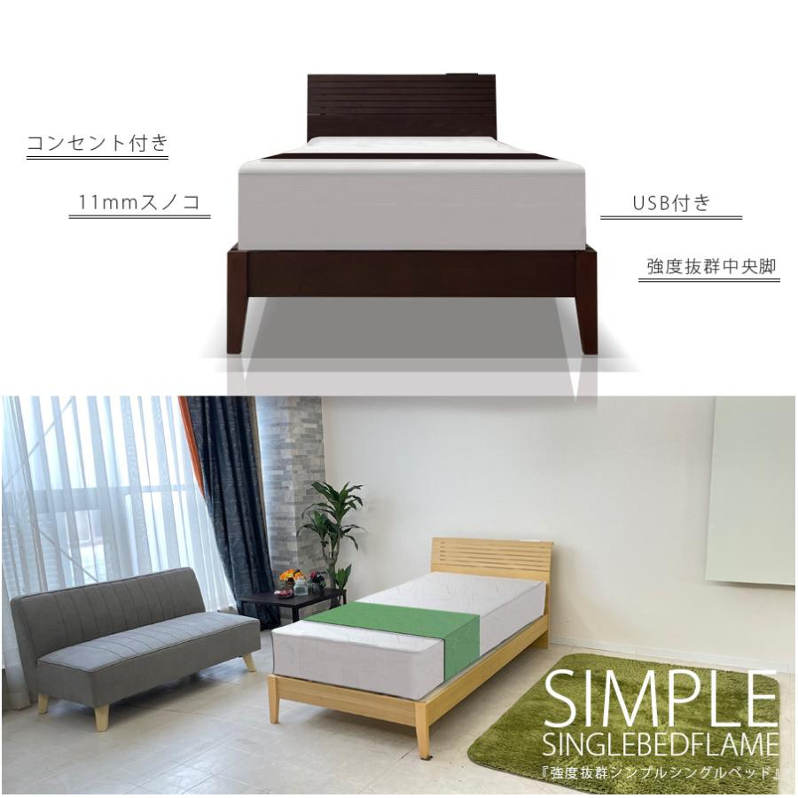 ベッド ベッドフレーム シングル 脚付　タモ材 USB付｜kagu-1｜03