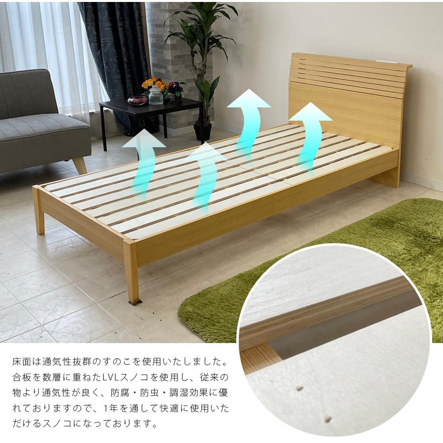 ベッド ベッドフレーム シングル 脚付　タモ材 USB付｜kagu-1｜07