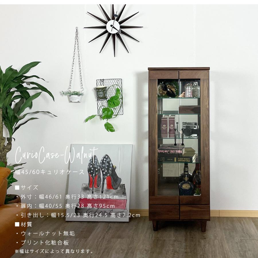 コレクションボード コレクションケース 幅45 幅60 ウォールナット
