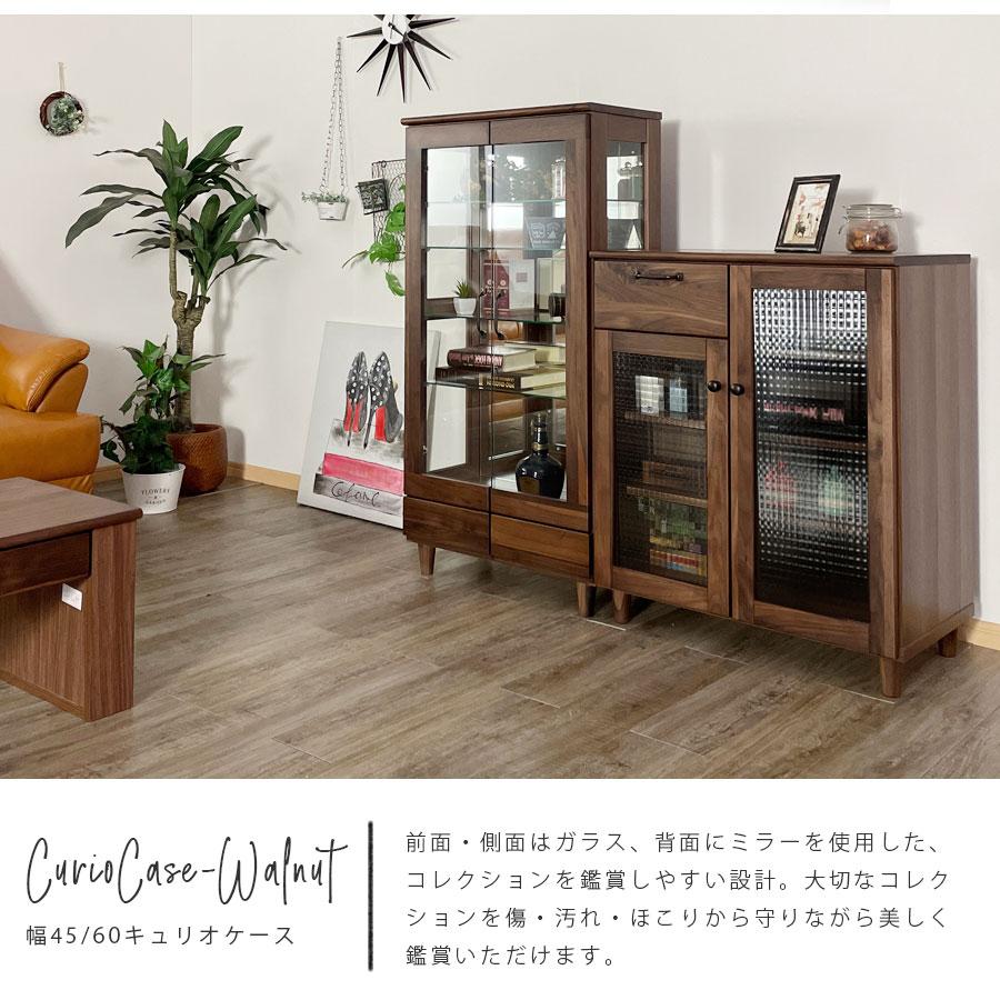 コレクションボード コレクションケース 幅60 幅45 ウォールナット