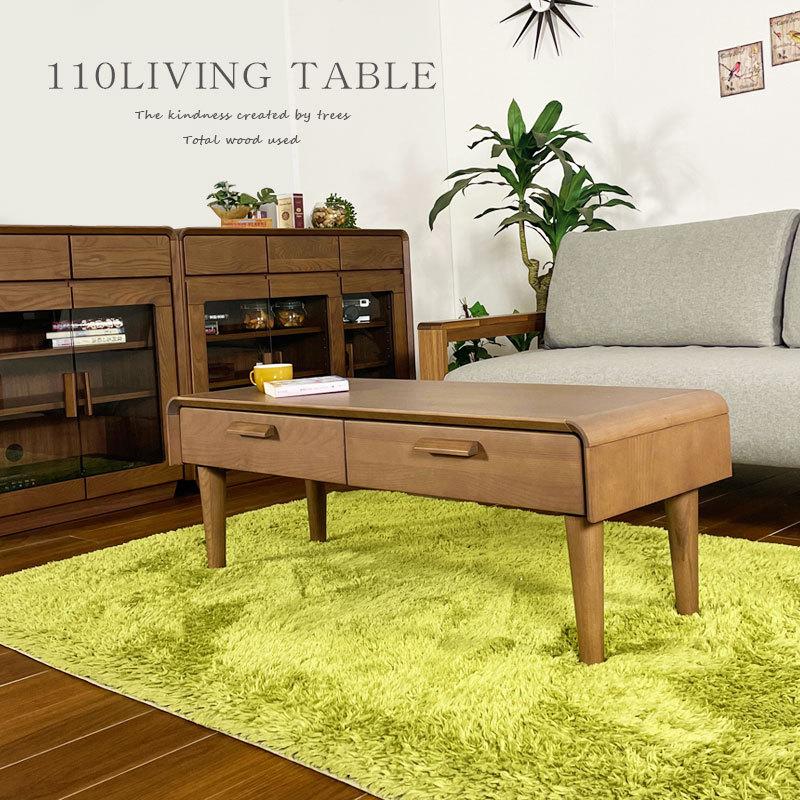 ローテーブル 木製 リビングテーブル 大川家具 センターテーブル 関