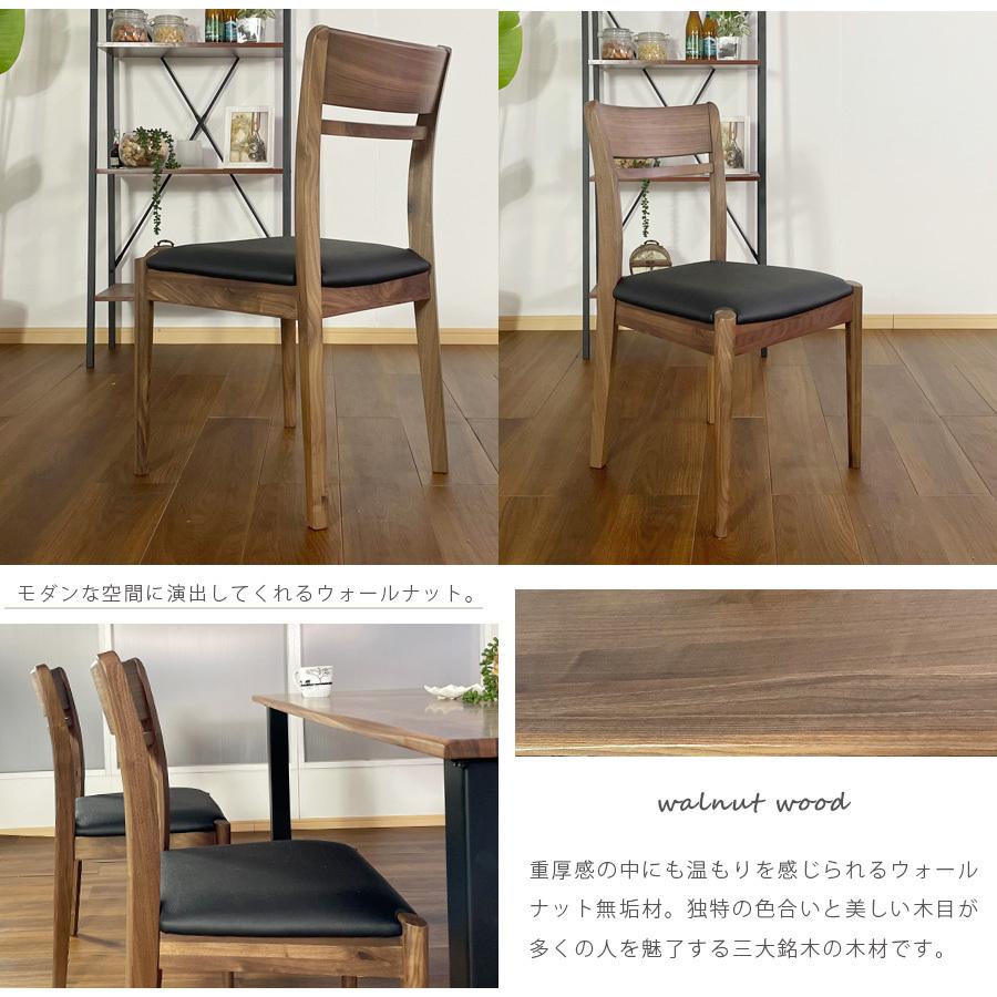 チェア ダイニングチェア オーク ウォールナット 無垢材 2脚セット