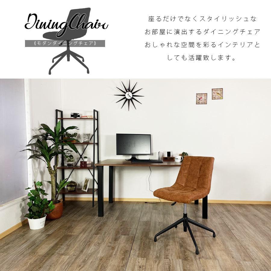 チェア ダイニング ダイニングチェア ー 1脚 回転式 昇降式 回転 チェア ダイニング ダイニングチェア ー 1脚 回転式 昇降式 回転