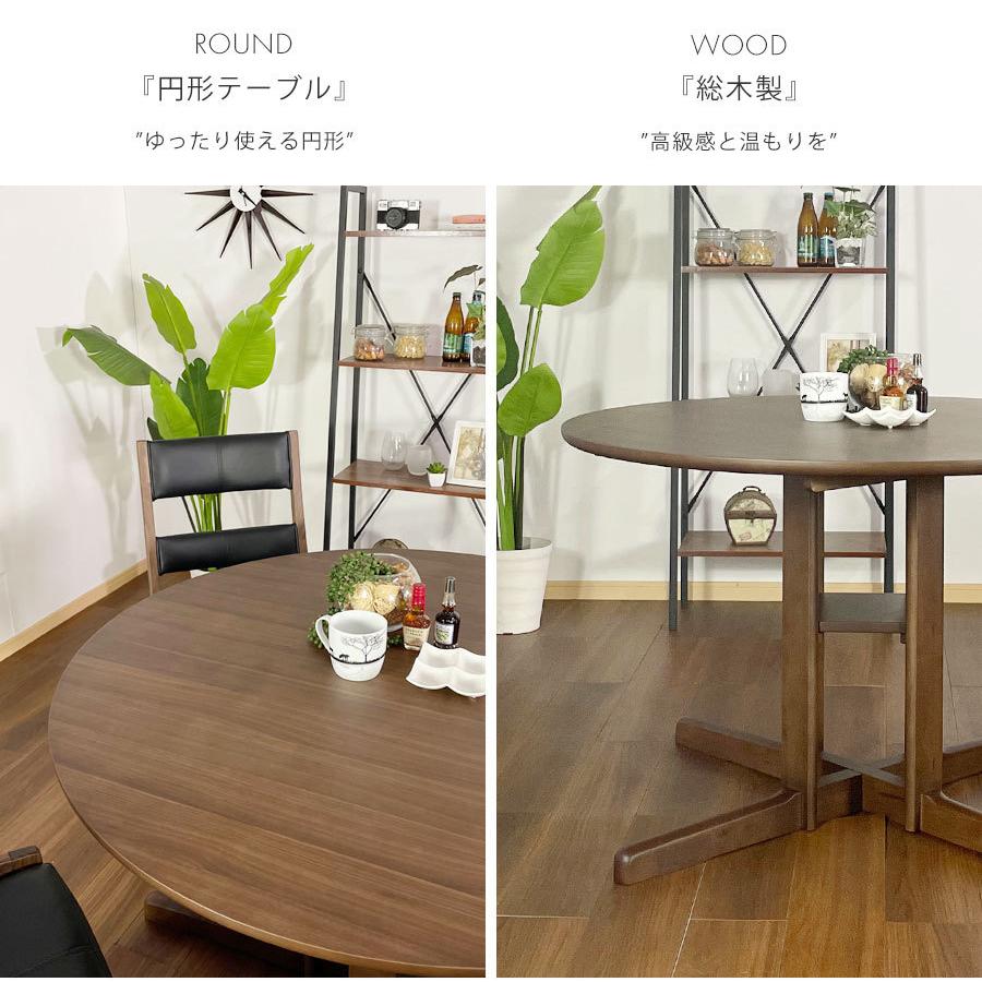 ダイニングテーブル 4人掛け 北欧 丸 幅110 ウォールナット 円形 無垢