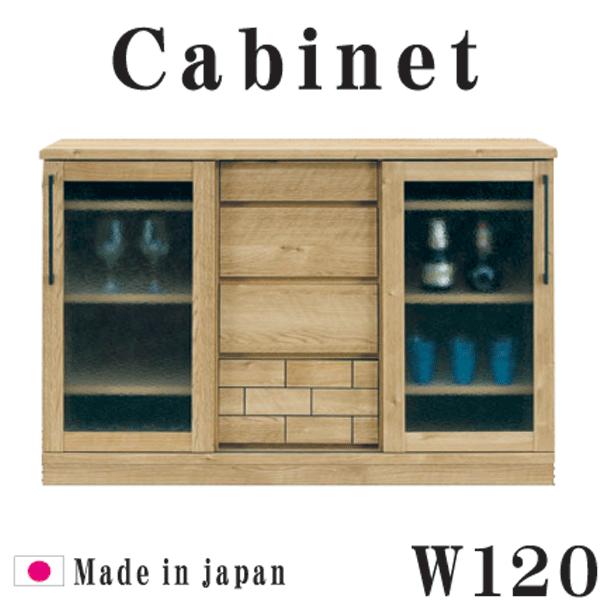キャビネット サイドボード リビングボード ミドルキャビネット 収納家具 120幅 幅120cm 箱組 日本製 北欧 モダン 移動棚 6枚 ナチュラル 強化シート 大川家具