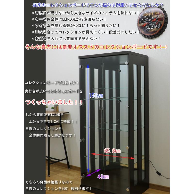コレクションボード led付き コレクションケース 段差式 コレクション収納 幅70 高さ160cm 背面ミラー 完成品 木製 ホワイト アウトレット価格並 開梱設置無料の画像
