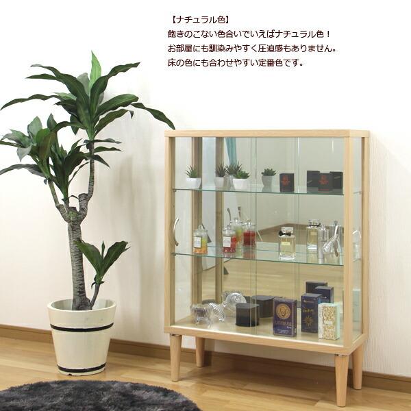 コレクションケース 幅75 薄型 ロータイプ 脚付き キャビネット