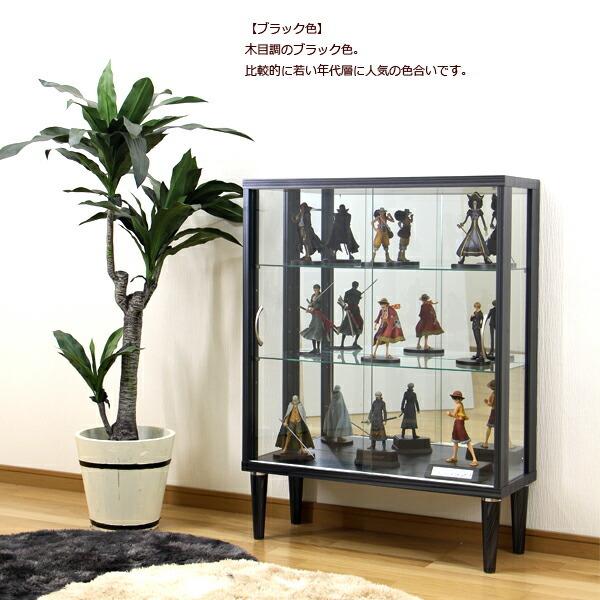 コレクションケース 幅75 薄型 ロータイプ 脚付き キャビネット