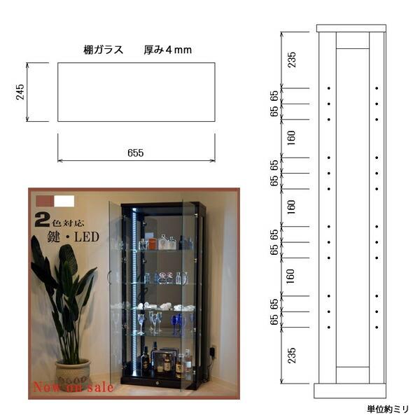 コレクションケース コレクションボード 70 LED 照明付 収納 鍵付き