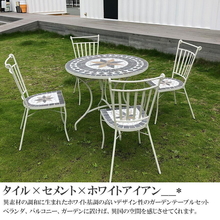 ガーデン セット ガーデンテーブルセット ガーデンセット 庭 テラス テーブルセット 4人掛け 高級 幅90 モダン おしゃれ 北欧 モダン Ma 0004 大川家具matsumoto 通販 Yahoo ショッピング