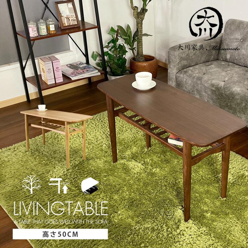 センターテーブル 高さ 50cm おしゃれ 90cm 業務用 テーブル