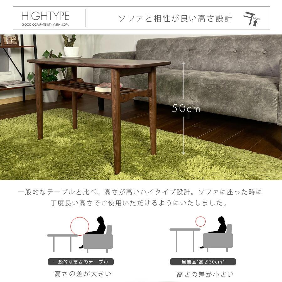 センターテーブル 高さ 50cm おしゃれ 90cm 業務用 テーブル 薄型