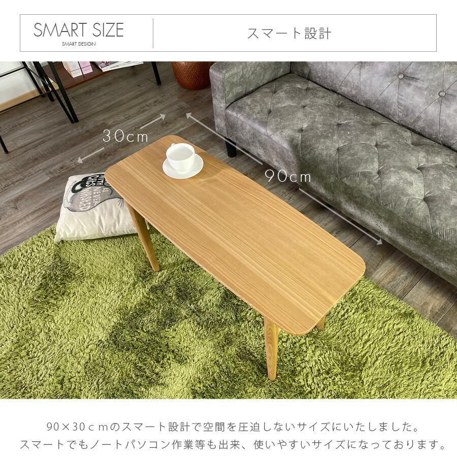 センターテーブル 高さ 50cm おしゃれ 90cm 業務用 テーブル 薄型