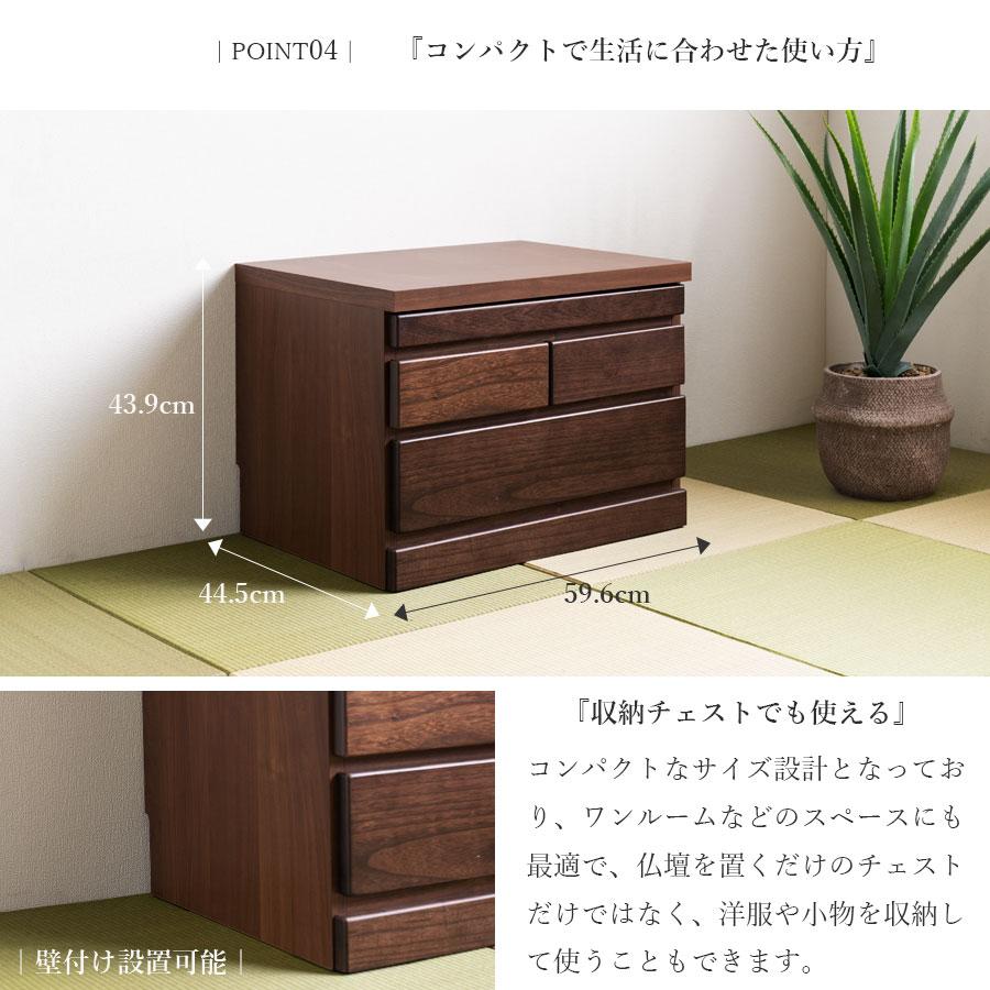 仏壇 台 チェスト タンス 幅60 ローチェスト カウンター付き 60幅 桐材