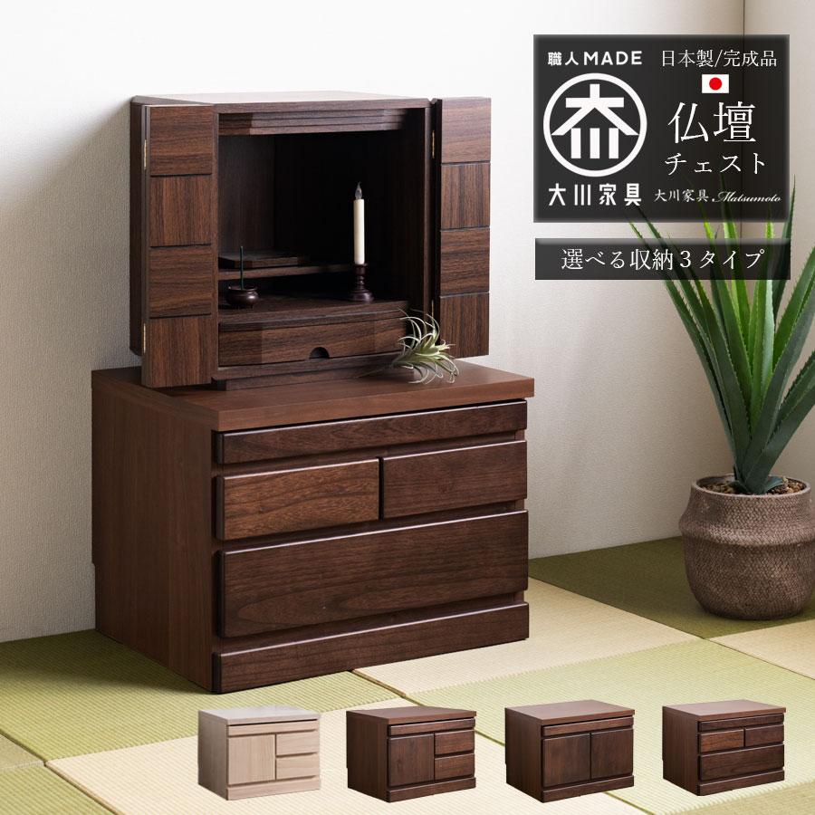 仏壇 台 チェスト タンス 幅60 ローチェスト カウンター付き 60幅 桐材