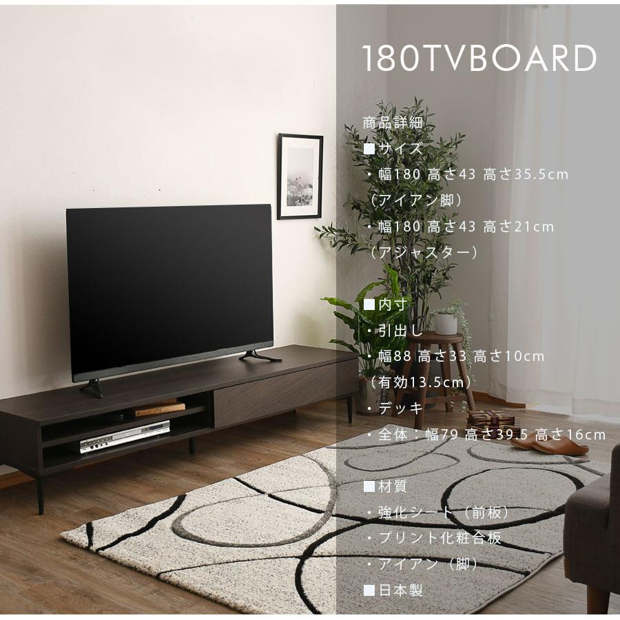 テレビ台 日本製 幅180 ローボード テレビボード おしゃれ 北欧 高さ35