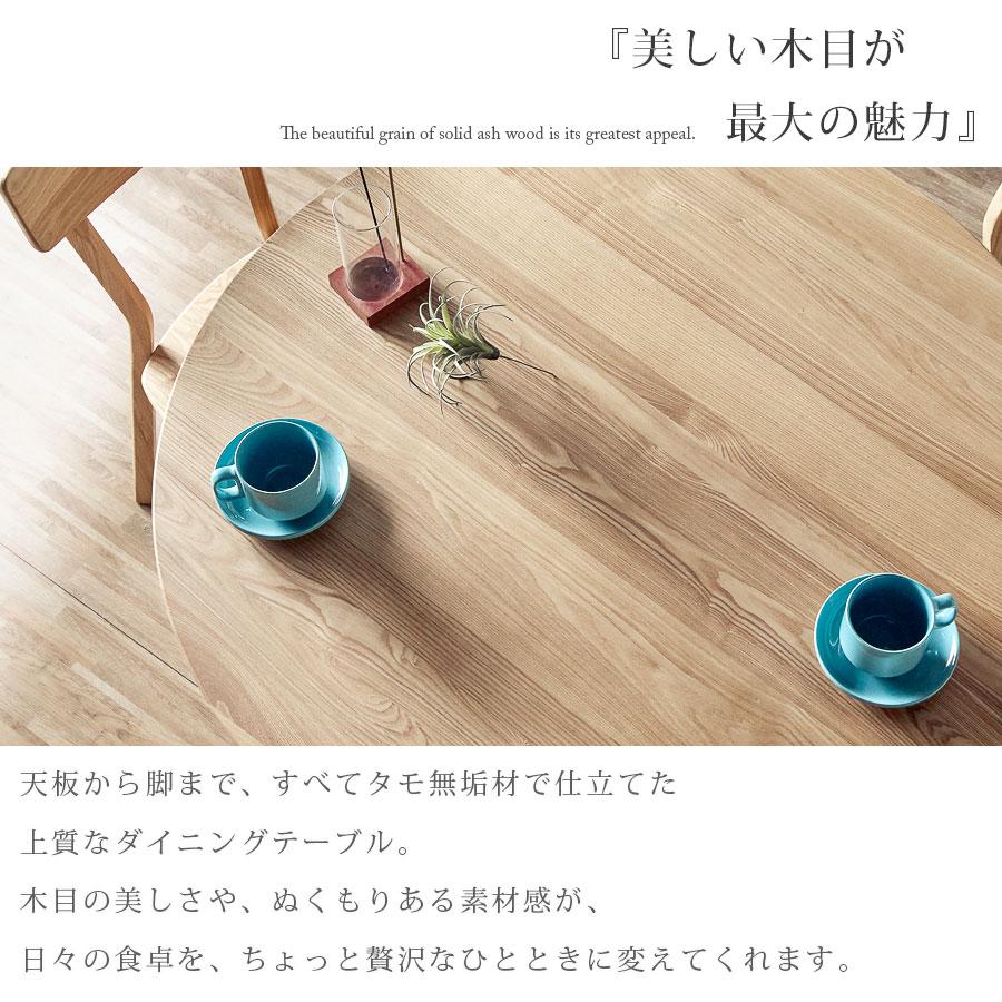 ダイニングテーブル 丸テーブル 北欧 丸 幅120 4人掛け タモ無垢 円形