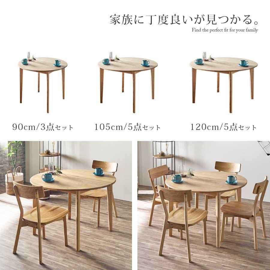 ダイニングテーブルセット 4人 2人 丸 円形 2人用 北欧 コンパクト 5点