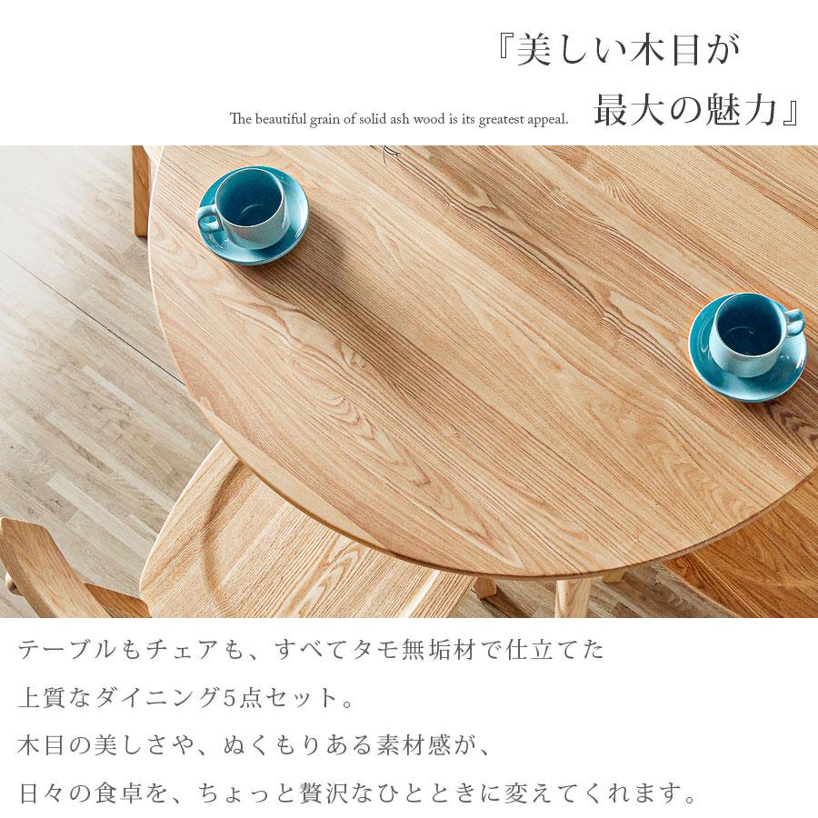 北欧　円形ダイニングテーブル　丸テーブル　無垢材 ダイニングテーブル 丸 北欧風 ナチュラル 4人用 丸テーブル