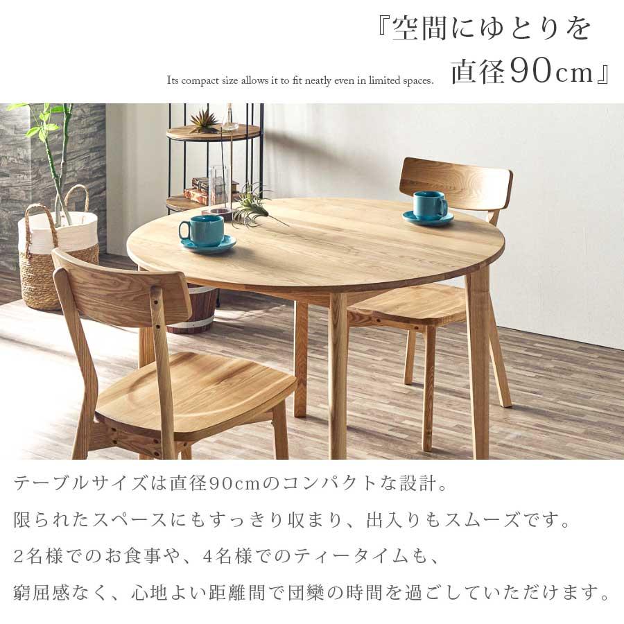 ダイニングテーブルセット 4人 2人 丸 円形 2人用 北欧 コンパクト 5点 