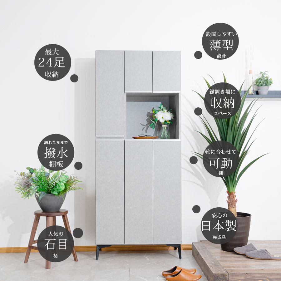 シューズボックス 完成品 下駄箱 セラミック調 石目調 玄関収納 シューズボックス 完成品 下駄箱 セラミック調 石目調 玄関収納