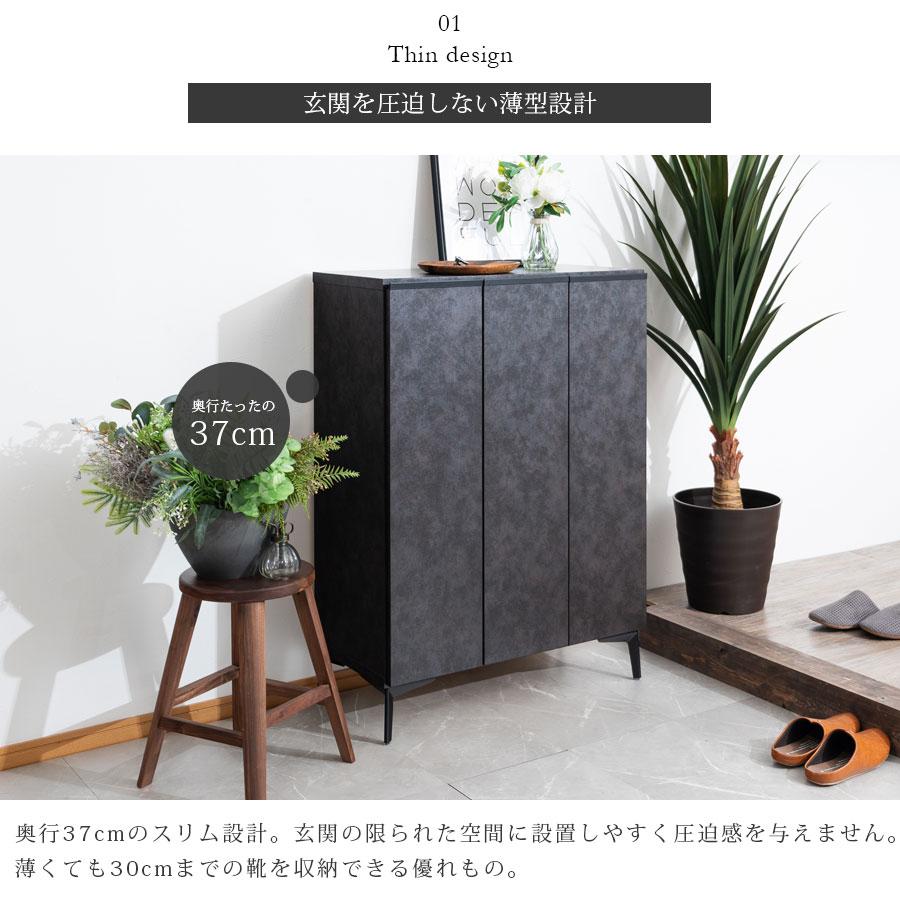 シューズボックス 完成品 下駄箱 セラミック調 石目調 玄関収納 シューズボックス 完成品 下駄箱 セラミック調 石目調 玄関収納