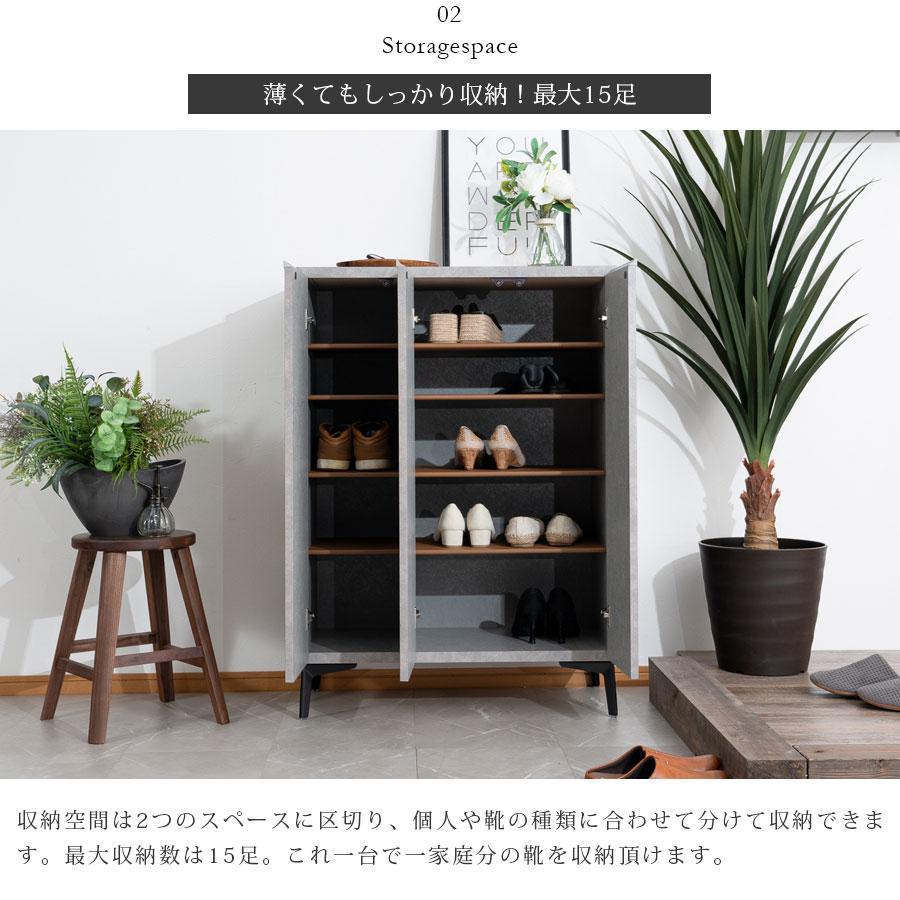 シューズボックス 完成品 下駄箱 セラミック調 石目調 玄関収納 靴箱