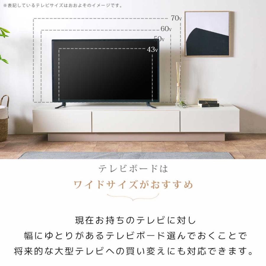 テレビボード 210 日本製 完成品 ローボード 高さ32cm おしゃれ 大川