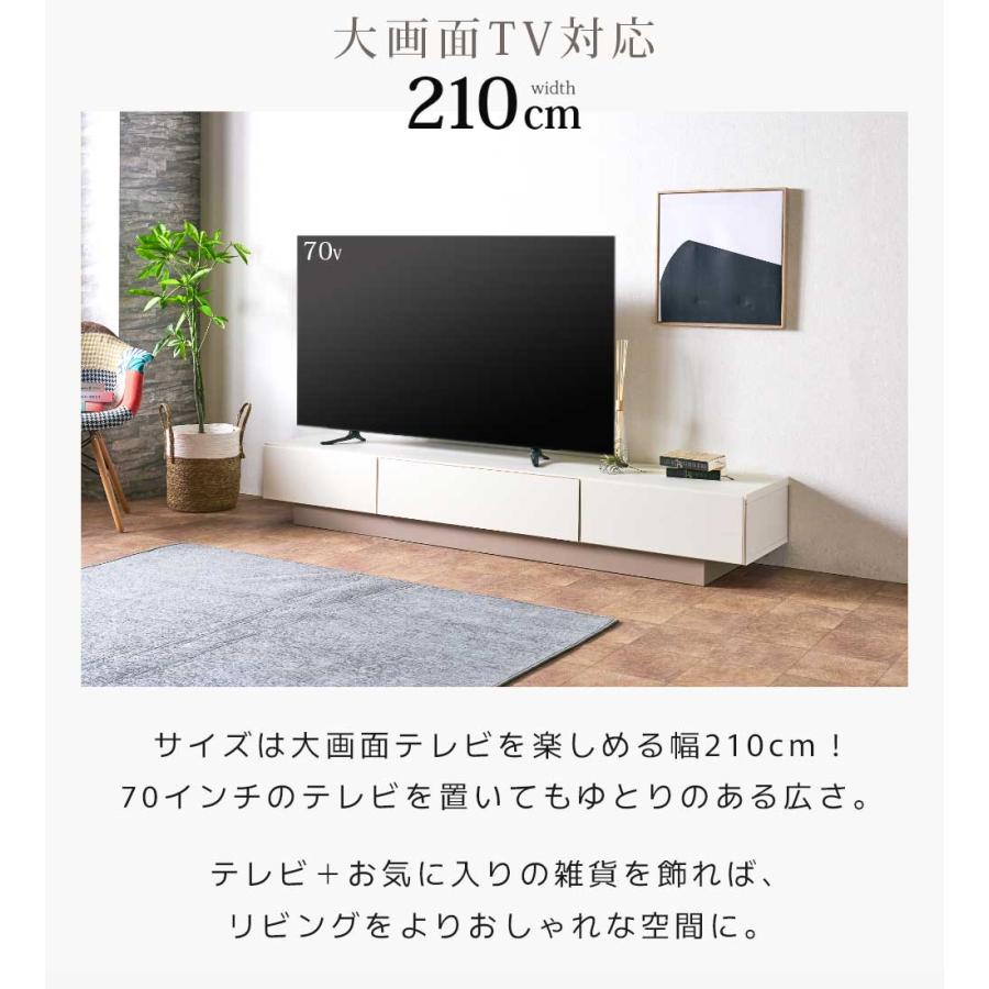 シンプルホワイトテレビ台　テレビボード　埼玉引取可 テレビボード 210 日本製 完成品 ローボード 高さ32cm おしゃれ 大川