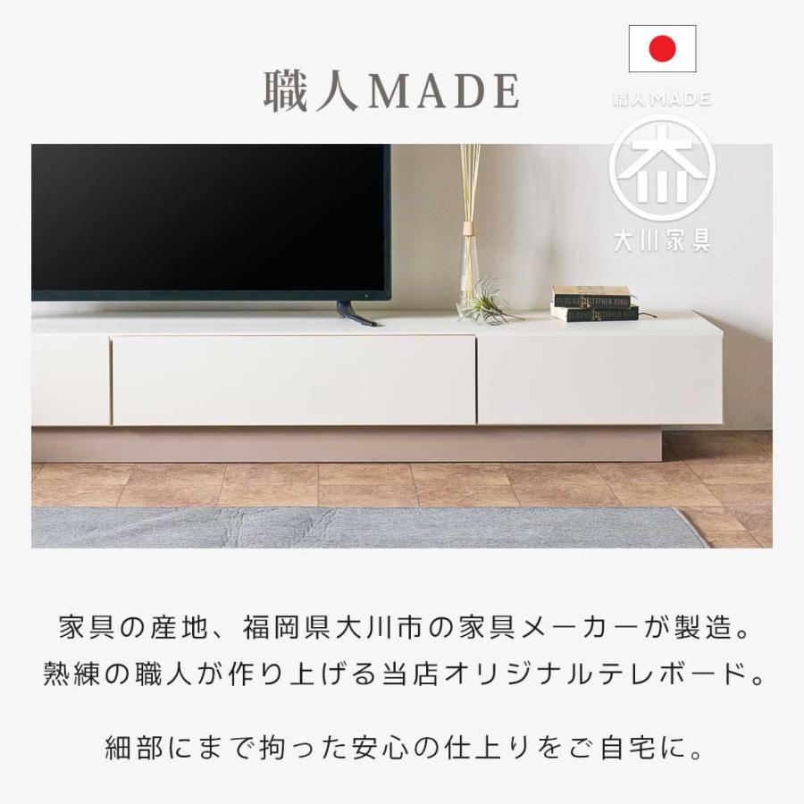 テレビボード 210 日本製 完成品 ローボード 高さ32cm おしゃれ 大川