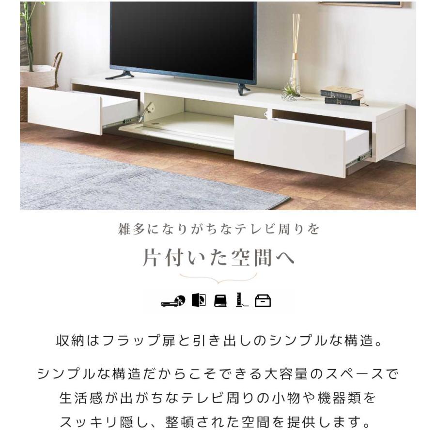テレビボード 210 日本製 完成品 ローボード 高さ32cm おしゃれ 大川 
