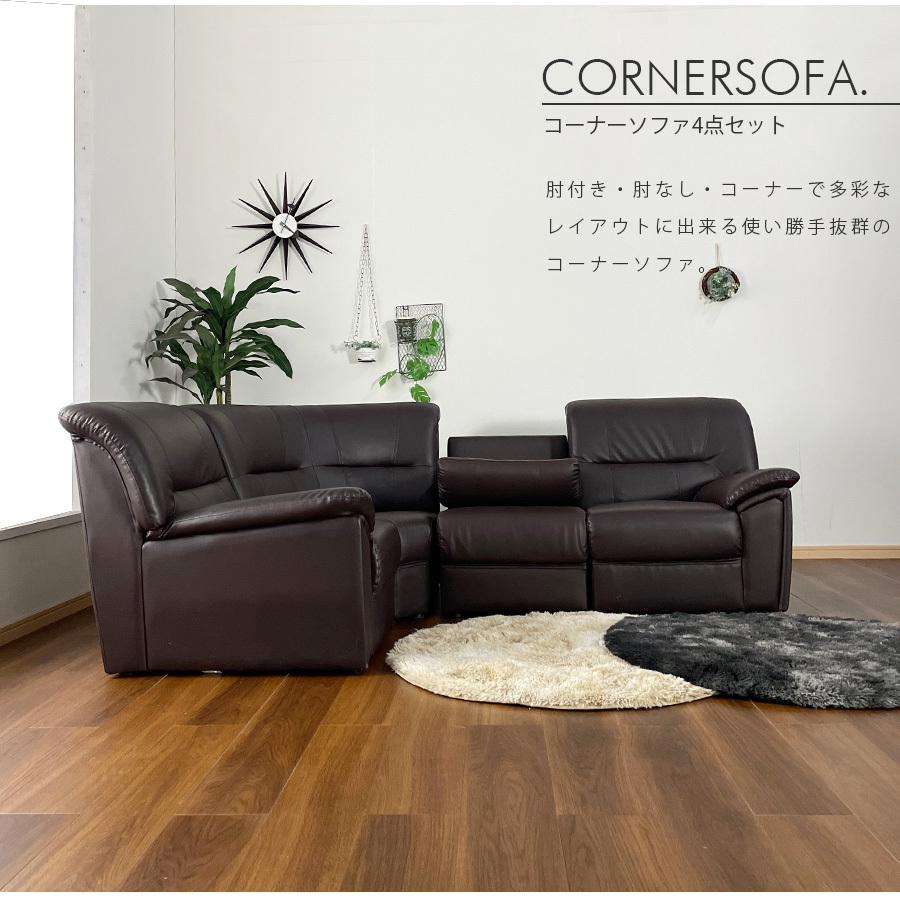 ソファ ソファー 4人掛け コーナーソファ 4人掛けソファ 4人掛け用