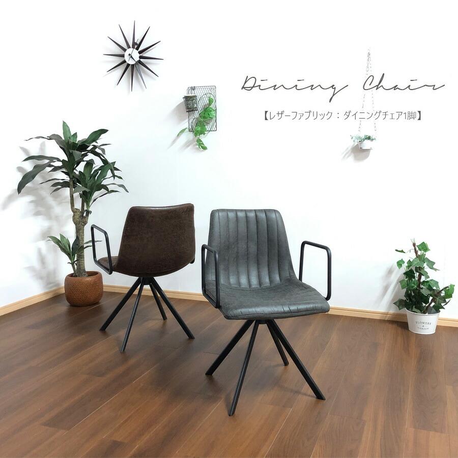 ダイニングチェア チェア チェアー 単品 おしゃれ 座面高43