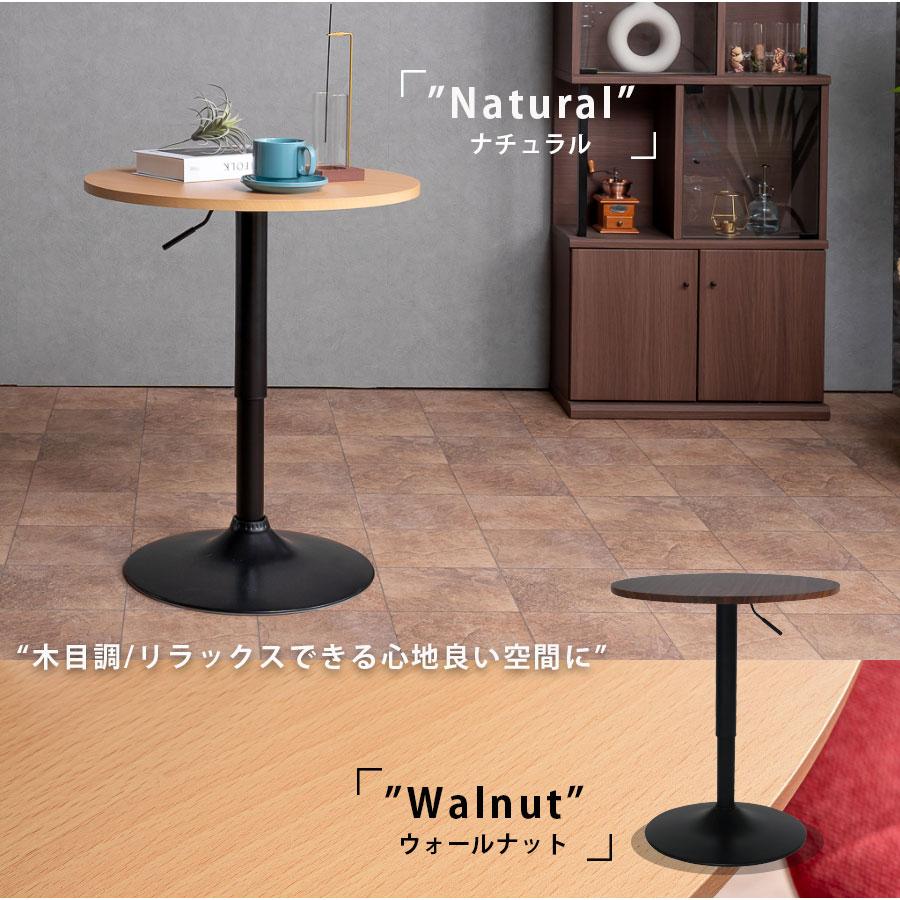 テーブル 昇降式テーブル カフェテーブル 丸 幅60 60 バーテーブル 