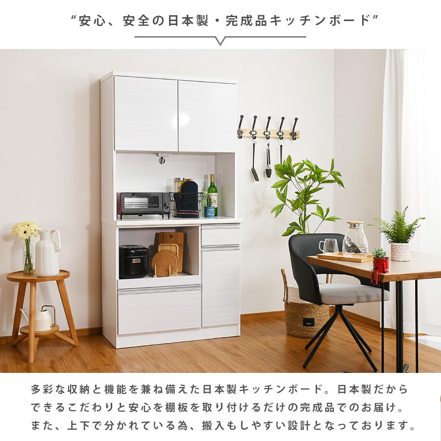 レンジボード 食器棚  完成品 レンジ台 90幅 オープンボード 幅90cm オープンレンジボード 日本製 キッチン収納 キッチンボード モイス 木目調 完成品の画像