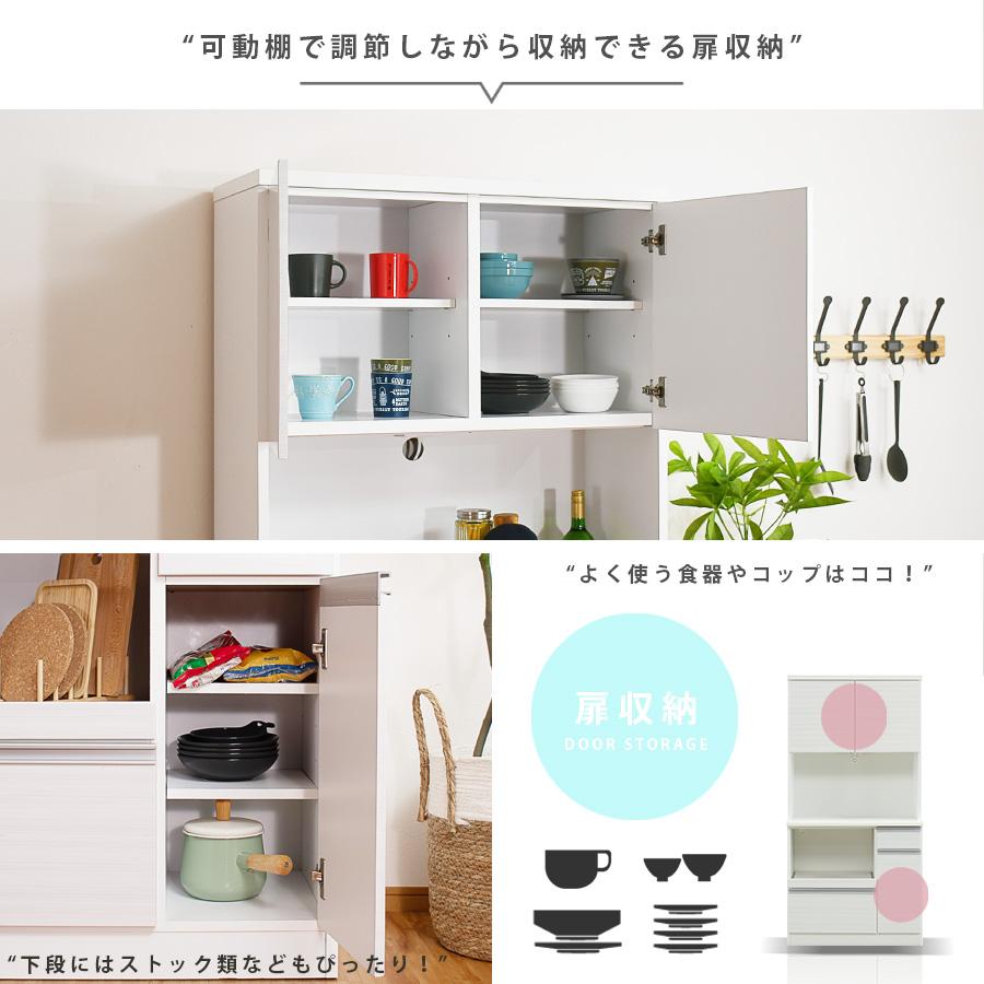 レンジボード 食器棚  完成品 レンジ台 90幅 オープンボード 幅90cm オープンレンジボード 日本製 キッチン収納 キッチンボード モイス 木目調 完成品の画像