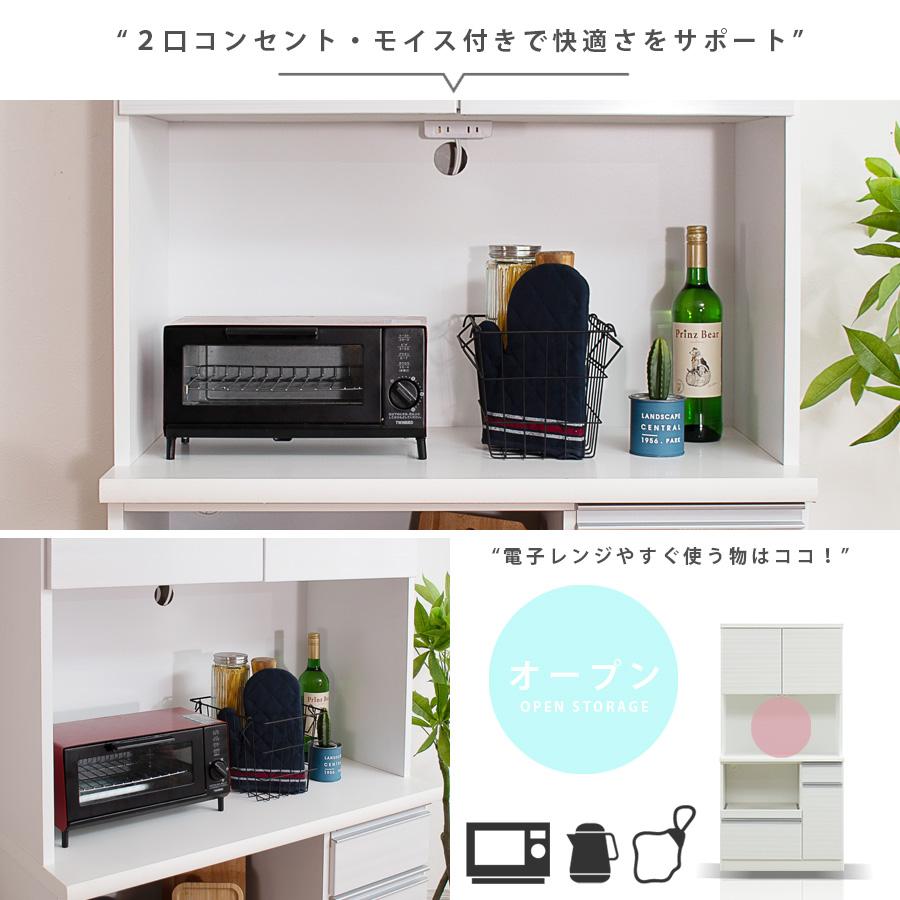 レンジボード 食器棚  完成品 レンジ台 90幅 オープンボード 幅90cm オープンレンジボード 日本製 キッチン収納 キッチンボード モイス 木目調 完成品の画像
