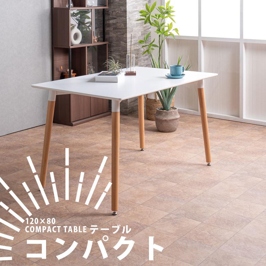 M●けいテーブルのみ　大川家具　北欧カフェスタイル　ダイニングテーブル ダイニングテーブル 4人掛けサイズ 幅120 長方形 おしゃれ ホワイト