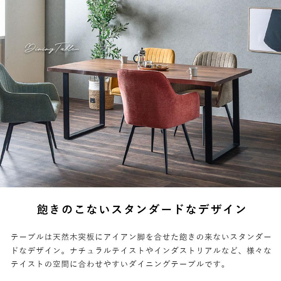 天然木 ダイニングテーブル 180 オーク ウォールナット テーブル