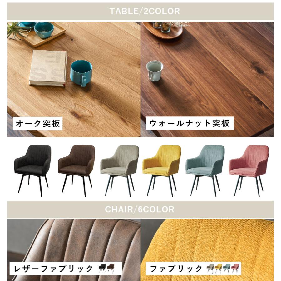 ダイニングセット ダイニングテーブル セット ダイニングチェア チェア