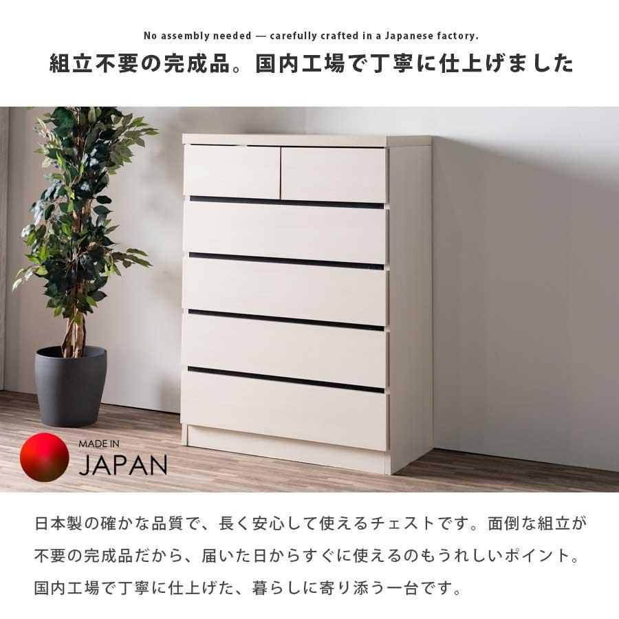チェスト タンス 箪笥 完成品 日本製 幅80 幅120 奥行41 3段 4段 5段 6