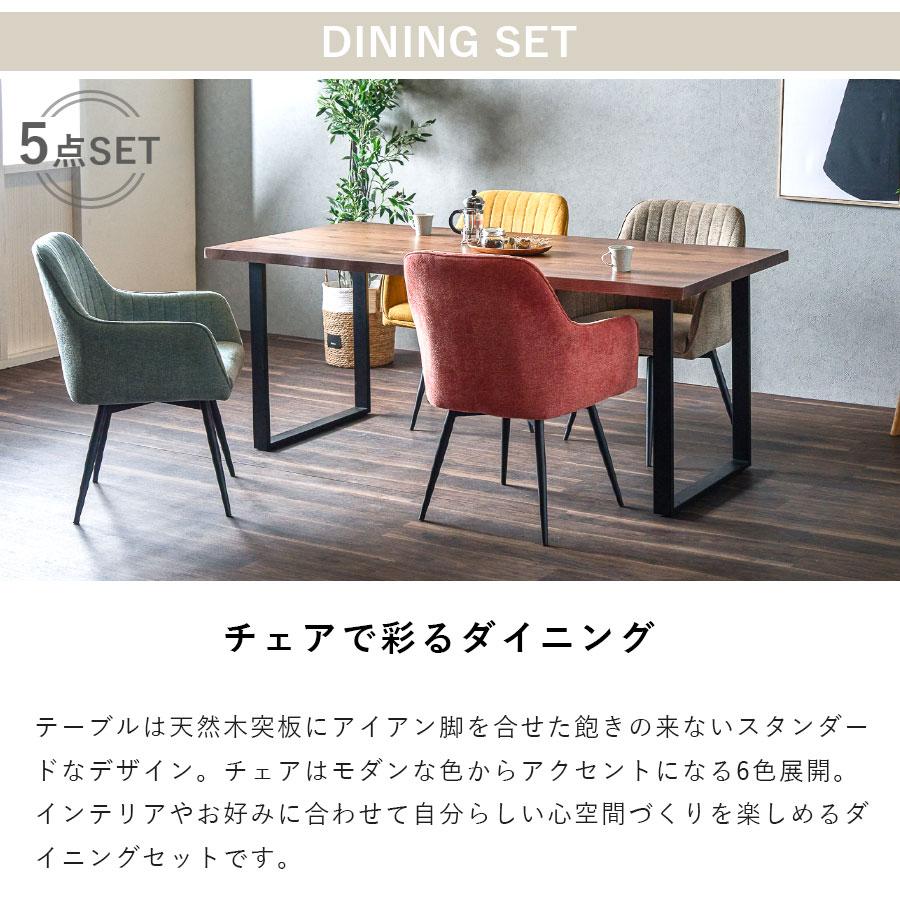 ダイニングセット ダイニングテーブル セット ダイニングチェア チェア