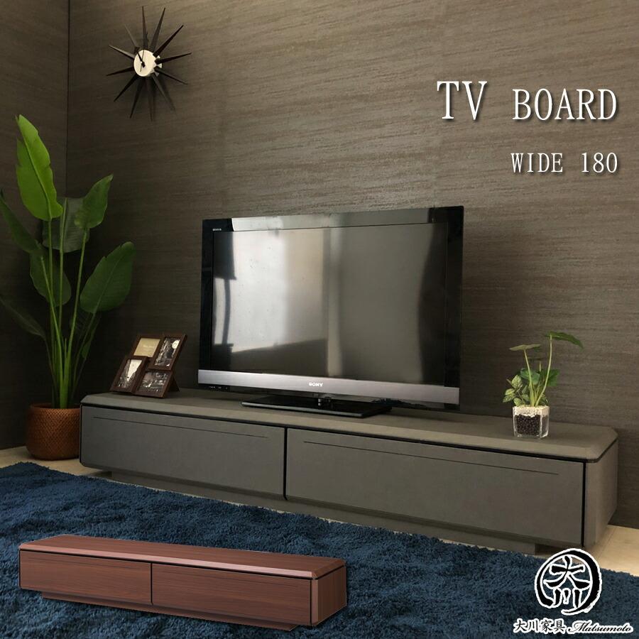 テレビ台 幅180cm テレビボード ブラウン グレー おしゃれ 完成品 180 
